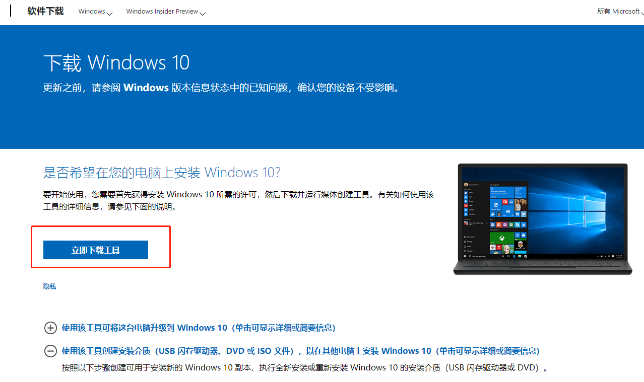 南京IT外包，南京微软官方win10系统安装