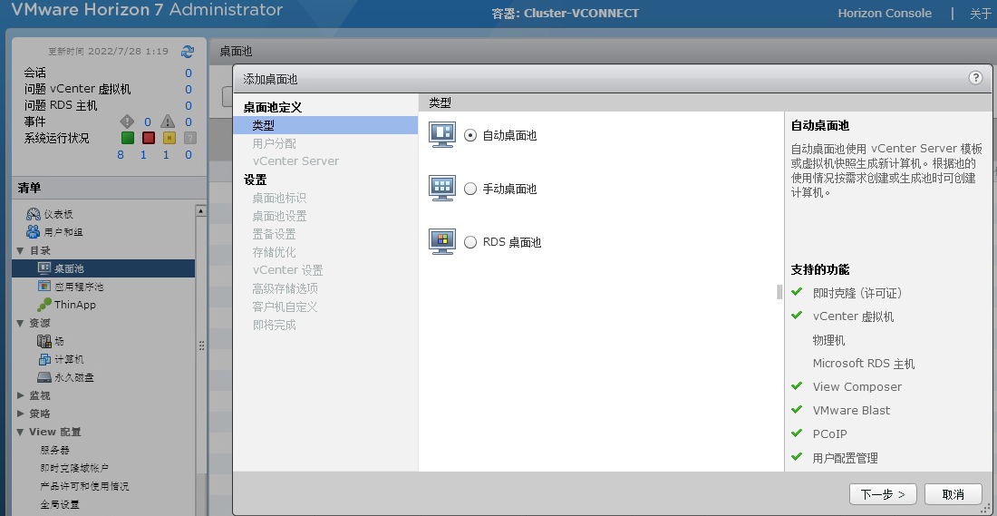南京VMware维保,南京VMware虚拟化代理商,南京Citrix虚拟化公司,南京服务器虚拟化,南京VMware桌面虚拟化