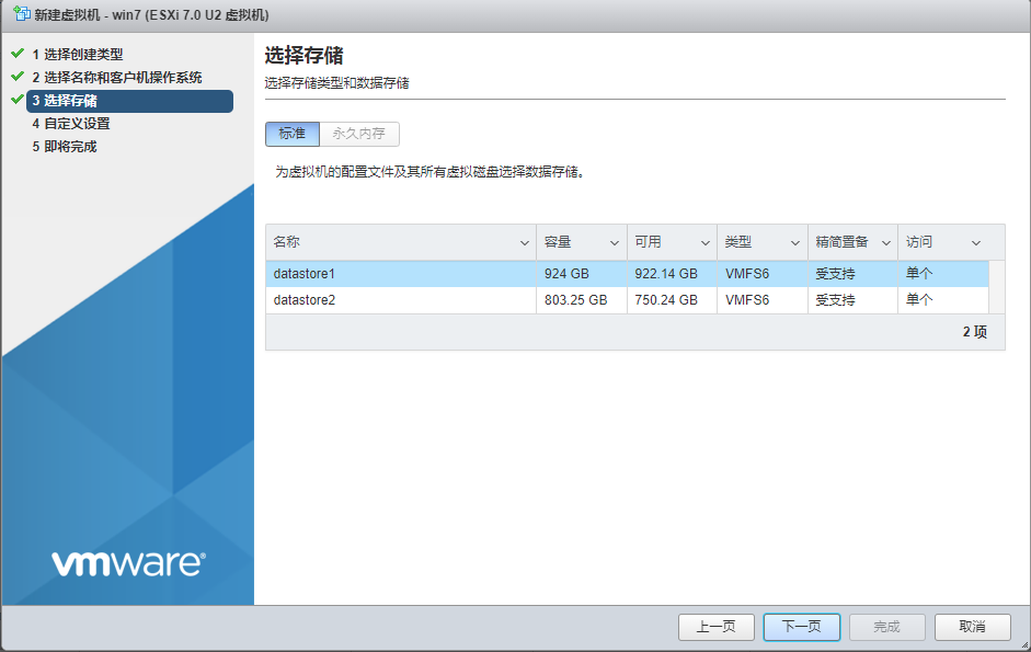 ESXI中创建虚拟机 - 南京VMware维保,南京VMware虚拟化代理商,南京Citrix虚拟化公司,南京服务器虚拟化,南京VMware桌面虚拟化