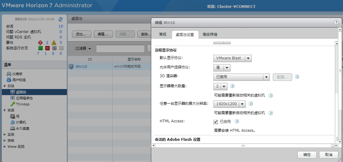 vmware client 分辨率 - 南京VMware维保，南京VMware虚拟化代理商，南京Citrix虚拟化公司，南京服务器虚拟化，南京 ...