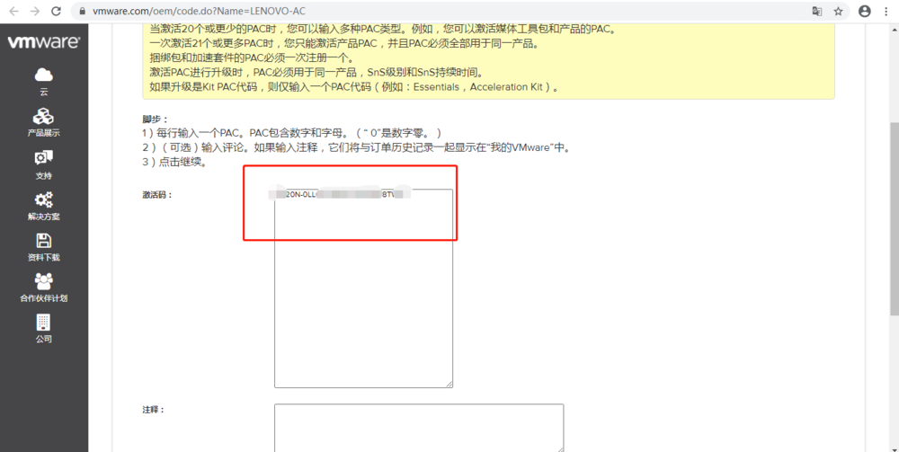 如何使用OEM VMware兑换VMware密钥 - 南京VMware维保，南京VMware虚拟化代理商，南京Citrix虚拟化公司，南京服务 ...